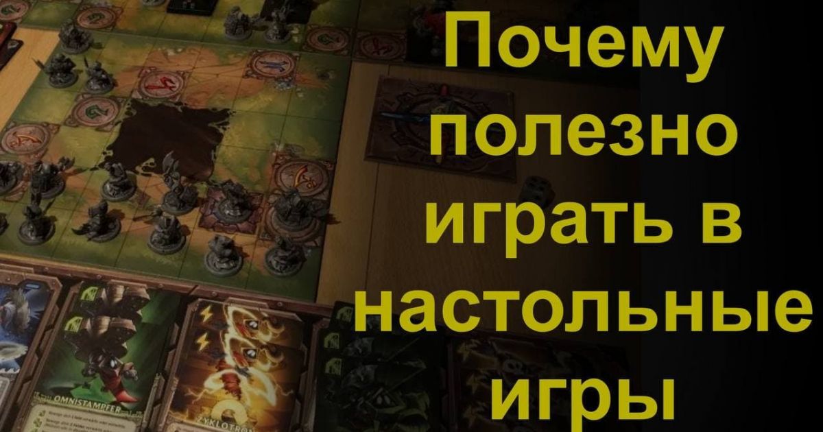 Настольные игры